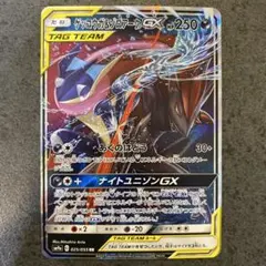 2026年最新】ゲッコウガ＆ゾロアークGXの人気アイテム - メルカリ