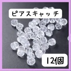 ピアス キャッチ　まとめ売り　透明　落ちない　シリコン 　ロック　クリア　大容量