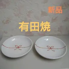 【新品】有田焼　豆皿　２枚セット