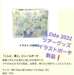2026年最新】小田和正 グッズ 2022の人気アイテム - メルカリ