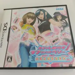 オシャレ魔女 ラブ and ベリー DSコレクション