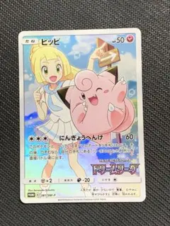 ピッピ：強化拡張パック「ドリームリーグ」BOX購入キャンペーン PROMO