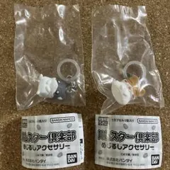 ハムスター倶楽部　めじるしアクセサリー　ガチャ　ぷーちゃん　えんどーくん