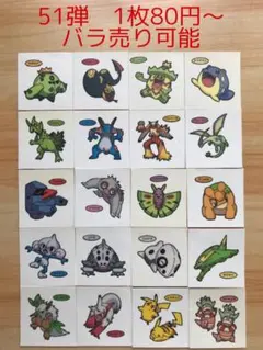 ◇3弾②◇ポケモンパンデコキャラシール◇まとめ売り&バラ売り可能