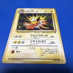 2026年最新】旧 ポケモンカード サンダーの人気アイテム - メルカリ