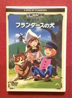 【レンタル落ち】世界名作劇場 4作品 セット 2025年最新】Yahoo!オークション -世界名作劇場 完結版の中古品