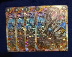デュエルマスターズ Σ龍 ウィンロン ４枚セット ②