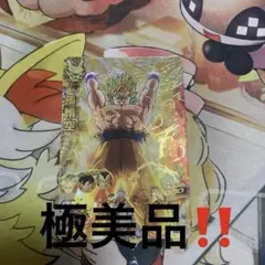 ドラゴンボールヒーローズ H2-11 孫悟空 引退品のサムネイル