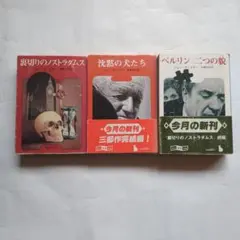 ジョン・ガードナー〈ハービー・クルーガー・シリーズ〉　創元推理文庫3冊セット