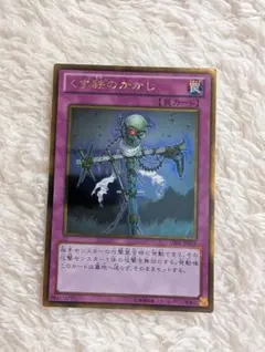 2026年最新】くず鉄のかかしの人気アイテム - メルカリ