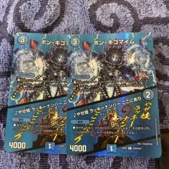 デュエルマスターズ ボンキゴマイム MAXのサムネイル