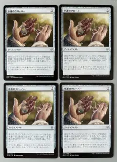 MTG 幸運のクローバー　Lucky Clover 日本語　4枚のサムネイル