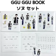 GGU GGU BOOK 2025 ENHYPEN エンハイプン ソヌ