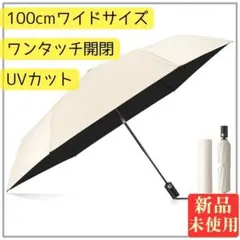 103 折りたたみ傘 UV 自動開閉 遮光 遮熱 軽量 100cm 晴雨兼用