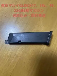 2026年最新】グロック18c マガジンの人気アイテム - メルカリ
