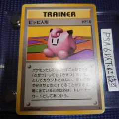 ピッピ人形 旧裏 はまは