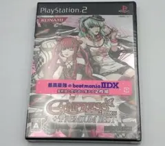 ビートマニア2DX アーケード 18 19 20　取扱説明書 ビートマニア2DX アーケード 18 19 20 取扱説明書 - メルカリ