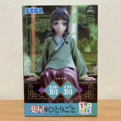 薬屋のひとりごと　ちょこのせ　猫猫　マオマオ　フィギュア