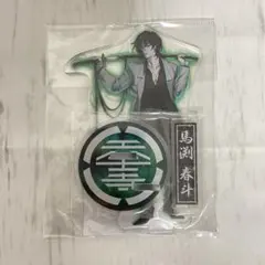 ヒューマンバグ大学 馬渕 アクリルスタンド - メルカリ
