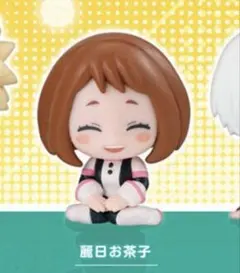 僕のヒーローアカデミア　すわらせ隊　麗日お茶子