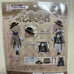 COME4FREE ドール服 倫敦来信