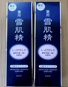 新品 kose 雪肌精 しっとり 限定スーパビックボトル 500ml×2個セットのサムネイル