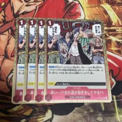 シャンクス 赤 来い…!!!おれ達が相手をしてやる!!! - メルカリ