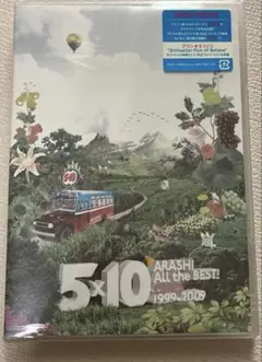 【未開封】5×10 ARASHI ALL the BEST! 1999-2009