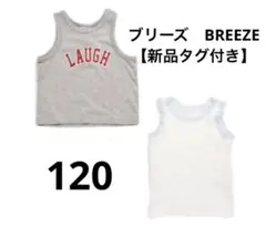【新品】子ども服　ブリーズ　BREEZE タンクトップ2Pセット