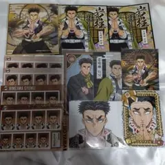 鬼滅の刃 悲鳴嶼行冥 カードセット