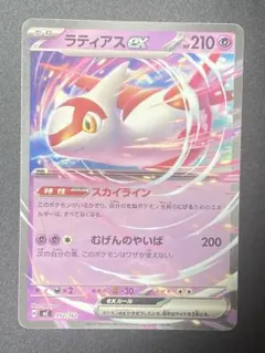 2026年最新】ポケモンカード ラティアス スターの人気アイテム - メルカリ