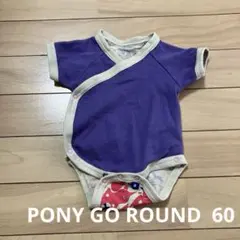 PONY GO ROUND ロンパース 60cm 新生児から3ヶ月 3Mのサムネイル