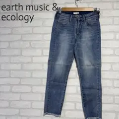 【earth music & ecology】ストレートデニムジーンズストレッチ