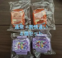 ゴチゾウパーティー ハピマフィン コンペイトン 4種セット