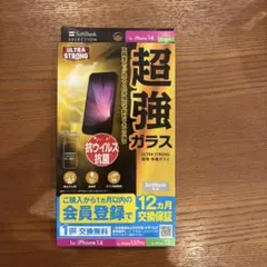 超強化ガラス iPhone 13.13pro.14用