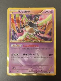 2025年最新】ポケモンカード シンボラー URの人気アイテム - メルカリ