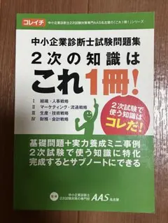 2026年最新】中小企業診断士 2次の人気アイテム - メルカリ