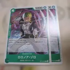 ワンピース カードゲーム ロロノア・ゾロ