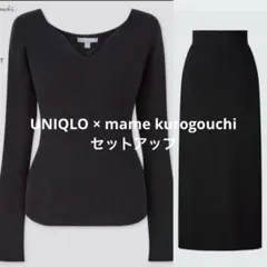 UNIQLO × mame kurogouchi / リブセーターセットアップ