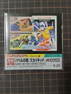 【新品未開封】ナムコ「スカイキッド」 Yahoo!オークション -「スカイキッド アーケード」の落札相場