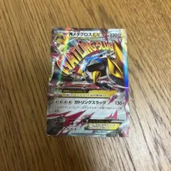 2026年最新】メタグロスexの人気アイテム - メルカリ