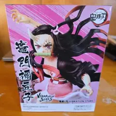 鬼滅の刃 禰豆子 VIBRATION STARS フィギュア　未開封品