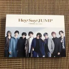 Hey! Say! JUMP 2021 2022 カレンダー photobook