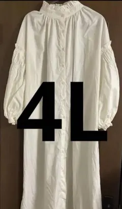 未使用4L 大きいサイズ フリル付オフホワイト長袖ワンピース透感有