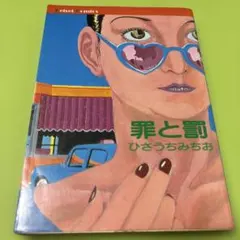 ひさうちみちお　14冊セット 2025年最新】ひさうちみちおの人気アイテム - メルカリ
