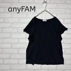 anyFAM エニィファム ラッフルスリーブ カットソー Tシャツ ブラックのサムネイル
