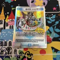 メルカリ便　奇天烈シャッフ 20th A 奇天烈シャッフ(20th)(18A/20) | 20thレア | ドラゴンスター