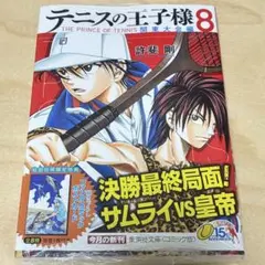 2026年最新】テニスの王子様 文庫 ポストカードの人気アイテム - メルカリ