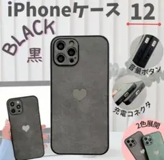iPhone 12ブラック ハート柄 くすみカラー ハート  ケース 韓国