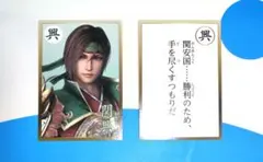 真・三國無双8 英傑カルタ 司馬師 - メルカリ